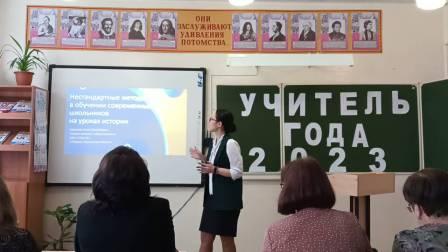 Муниципальный этап Всероссийского конкурса «Учитель года -2023».