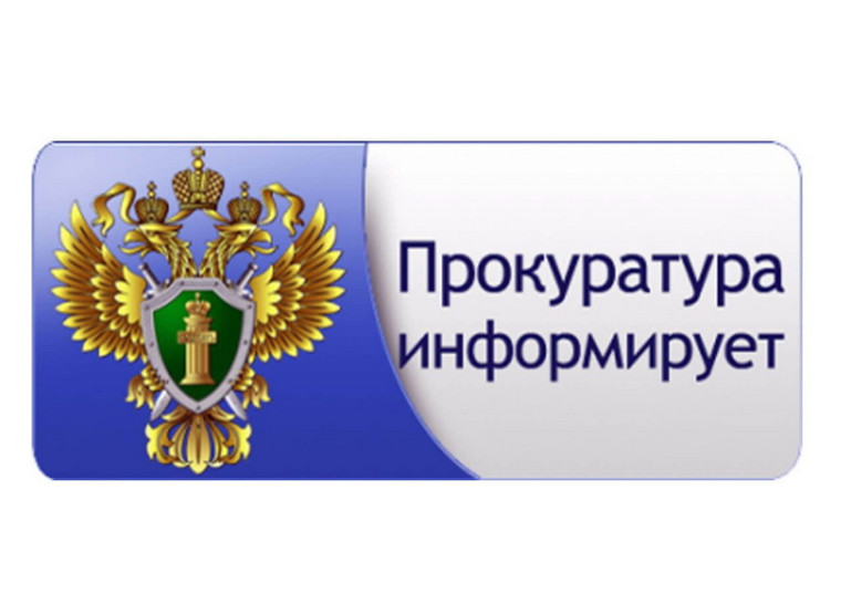 Прокуратура Саратовской области.